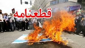 قطعنامه پایانی راهپیمایی روز جهانی قدس ۹۸