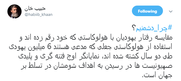 #چرا_دشمنیم/چون برآمده از خواست مردم نیست، حتی مردم رو از خونه زندگیشون بیرون کرده!