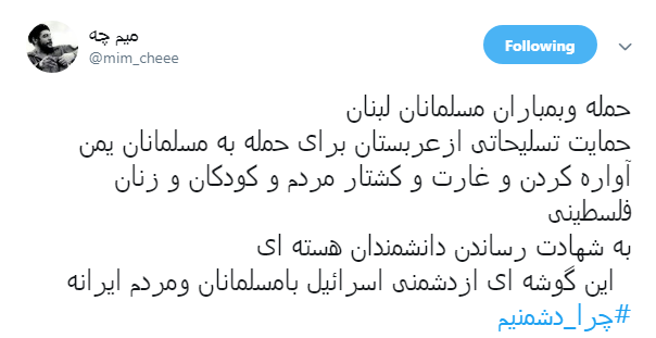 #چرا_دشمنیم/چون برآمده از خواست مردم نیست، حتی مردم رو از خونه زندگیشون بیرون کرده!
