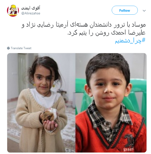 #چرا_دشمنیم/چون برآمده از خواست مردم نیست، حتی مردم رو از خونه زندگیشون بیرون کرده!