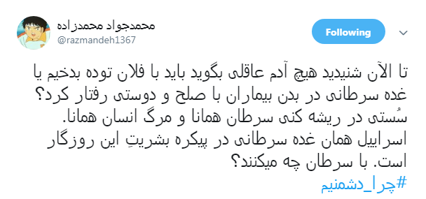 #چرا_دشمنیم/چون برآمده از خواست مردم نیست، حتی مردم رو از خونه زندگیشون بیرون کرده!