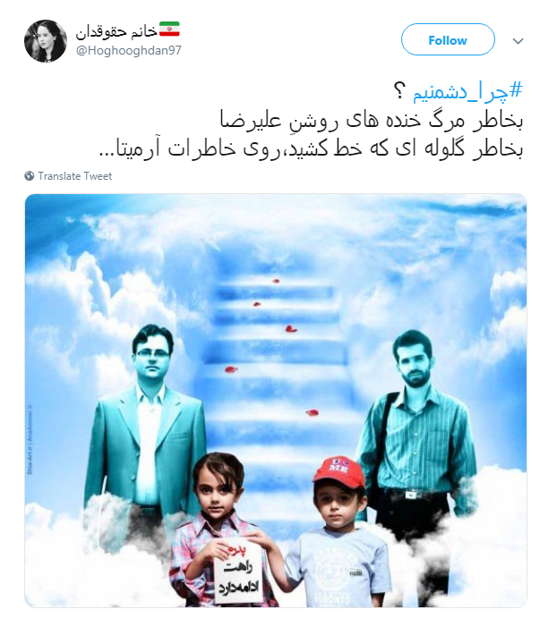 #چرا_دشمنیم/چون برآمده از خواست مردم نیست، حتی مردم رو از خونه زندگیشون بیرون کرده!