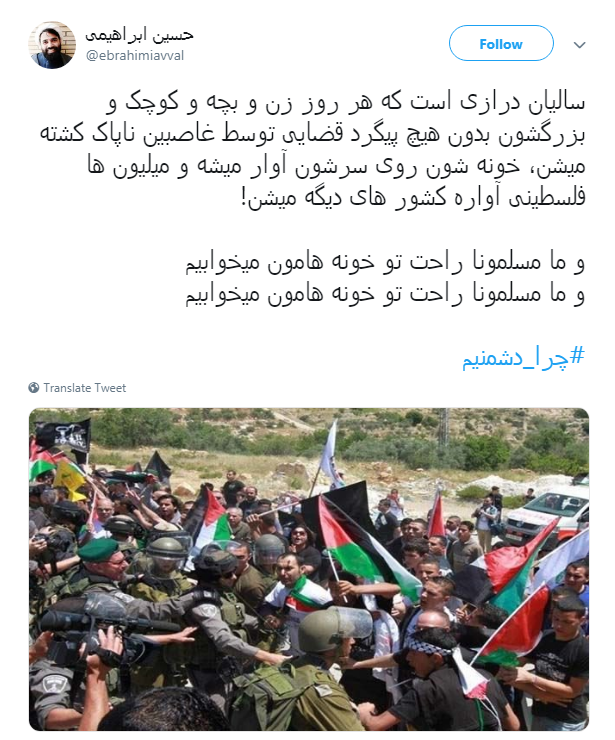#چرا_دشمنیم/چون برآمده از خواست مردم نیست، حتی مردم رو از خونه زندگیشون بیرون کرده!