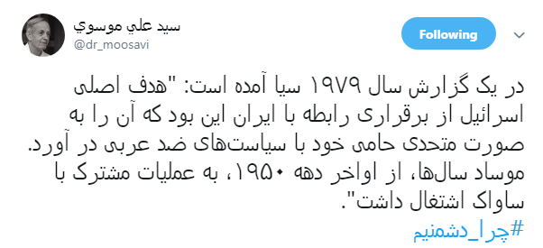 #چرا_دشمنیم/چون برآمده از خواست مردم نیست، حتی مردم رو از خونه زندگیشون بیرون کرده!