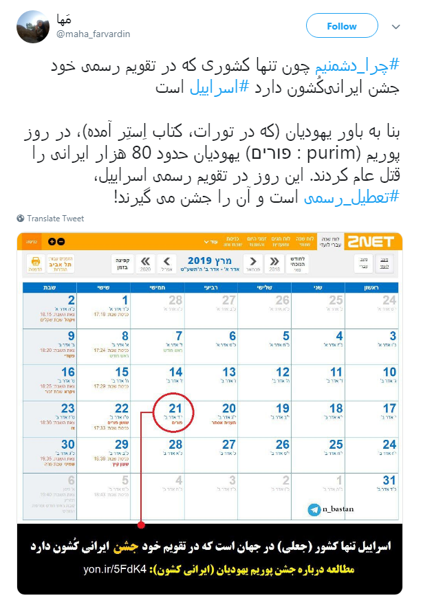 #چرا_دشمنیم/چون برآمده از خواست مردم نیست، حتی مردم رو از خونه زندگیشون بیرون کرده!