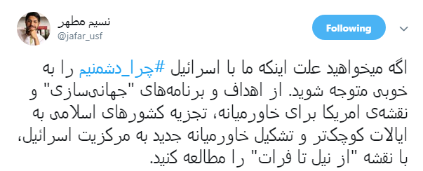 #چرا_دشمنیم/چون برآمده از خواست مردم نیست، حتی مردم رو از خونه زندگیشون بیرون کرده!