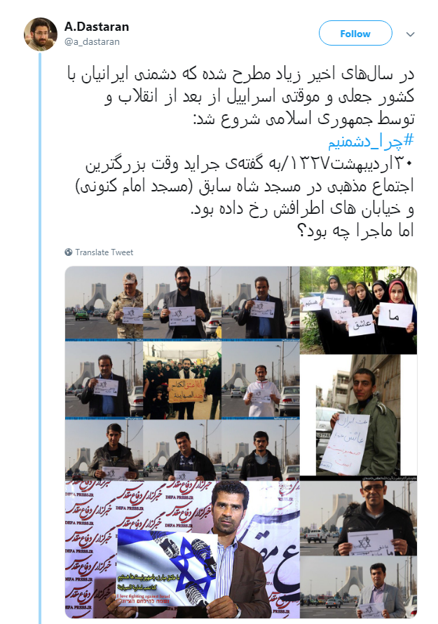 #چرا_دشمنیم/چون برآمده از خواست مردم نیست، حتی مردم رو از خونه زندگیشون بیرون کرده!