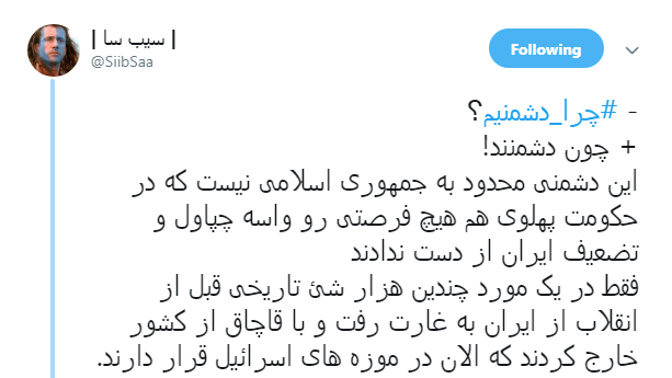 #چرا_دشمنیم/چون برآمده از خواست مردم نیست، حتی مردم رو از خونه زندگیشون بیرون کرده!