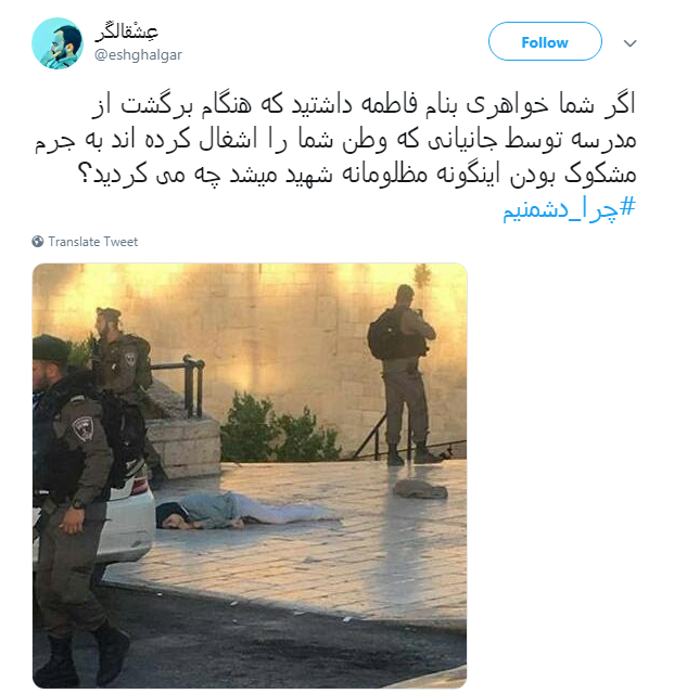 #چرا_دشمنیم/چون برآمده از خواست مردم نیست، حتی مردم رو از خونه زندگیشون بیرون کرده!