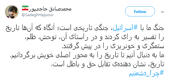 #چرا_دشمنیم/چون برآمده از خواست مردم نیست، حتی مردم رو از خونه زندگیشون بیرون کرده!