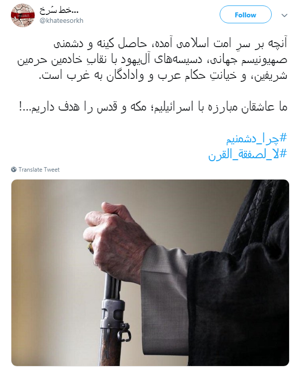 #چرا_دشمنیم/چون برآمده از خواست مردم نیست، حتی مردم رو از خونه زندگیشون بیرون کرده!