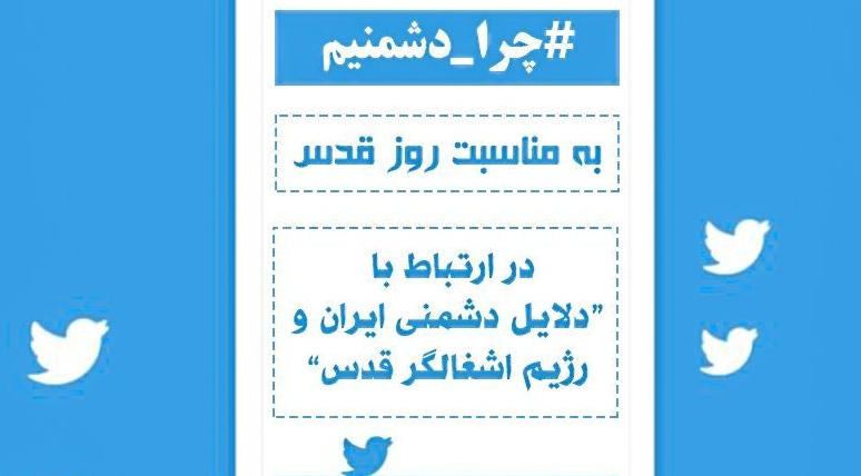 #چرا_دشمنیم/چون برآمده از خواست مردم نیست، حتی مردم رو از خونه زندگیشون بیرون کرده!