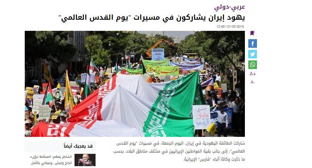 بازتاب راهپیمایی روز قدس در رسانه&zwnj;های جهان