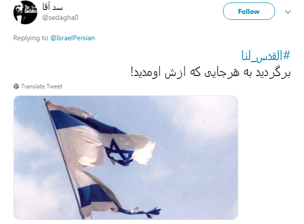 اکانت اسرائیل به فارسی مشت محکمی را از طرف کاربران فضای مجازی خورد