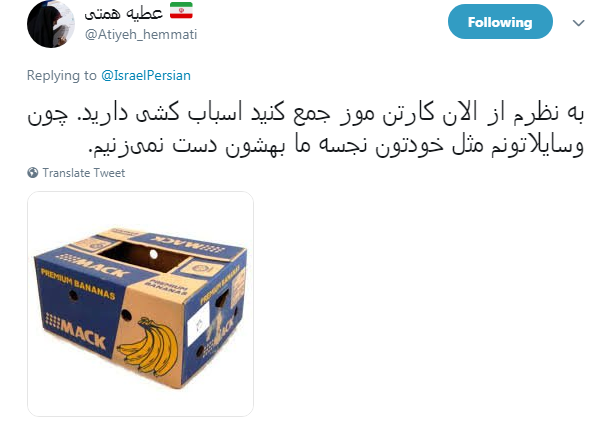 اکانت اسرائیل به فارسی مشت محکمی را از طرف کاربران فضای مجازی خورد