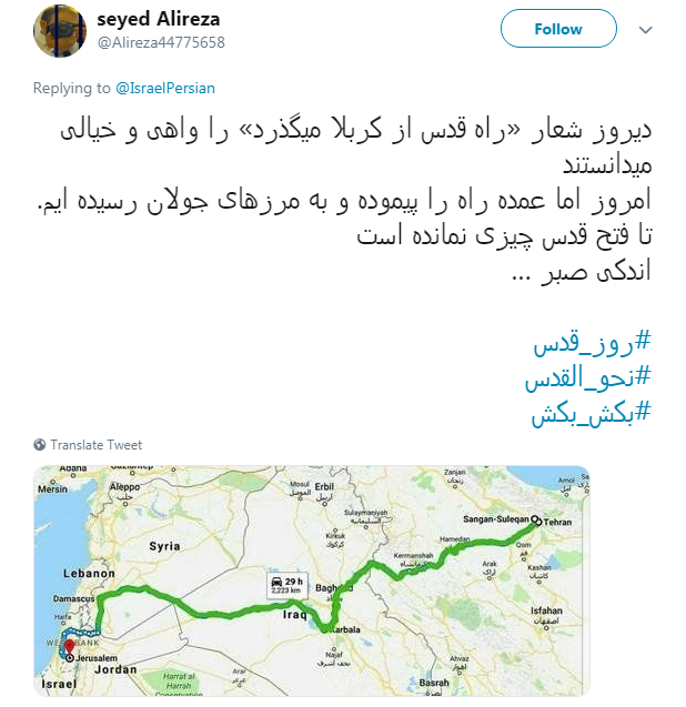 اکانت اسرائیل به فارسی مشت محکمی را از طرف کاربران فضای مجازی خورد