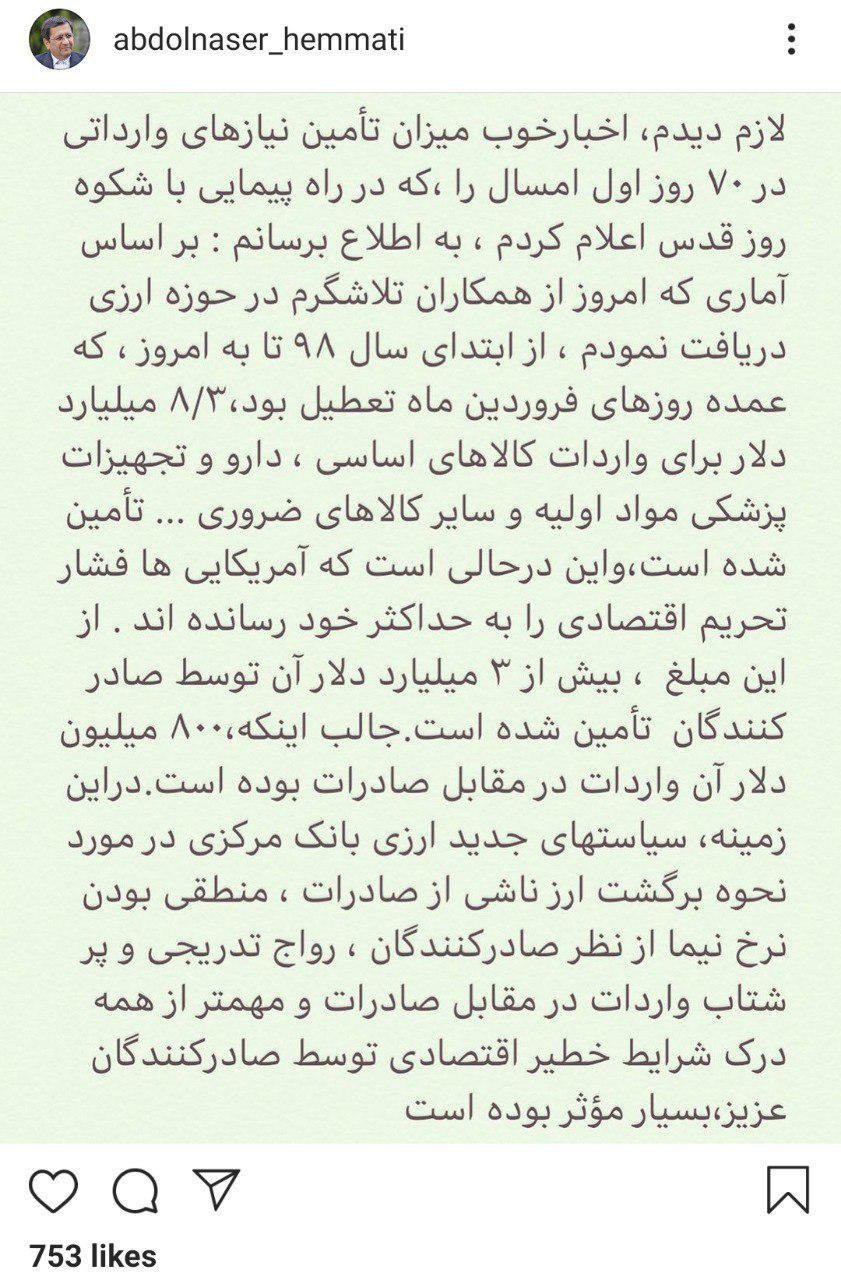 تأمین ارز برای واردات امسال به رقم ۸/۳ میلیارد دلار رسید