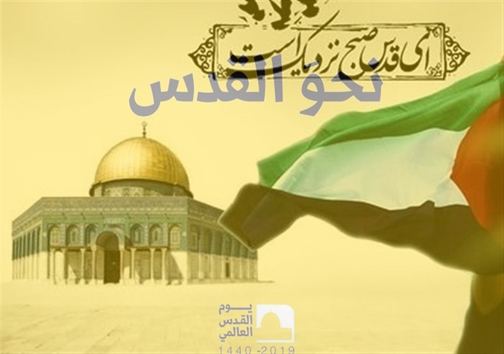 راهپیمایی روز جهانی قدس در ۹۰۰ نقطه ایران/ طنین "مرگ بر اسرائیل"و "پیش به‌سوی قدس" در سراسر کشور