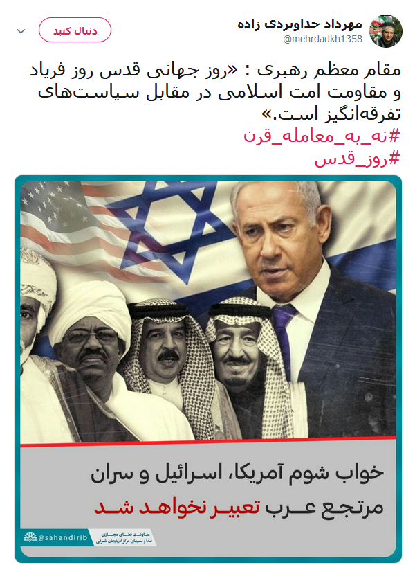 #روز_قدس #روز_قدس