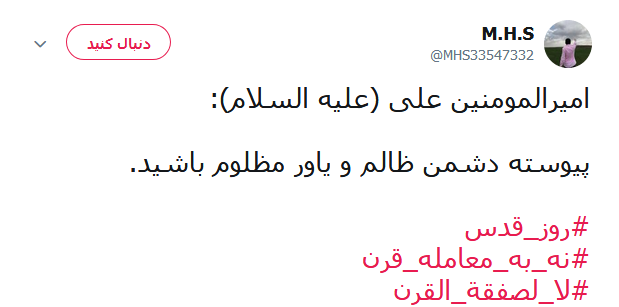 #روز_قدس #روز_قدس