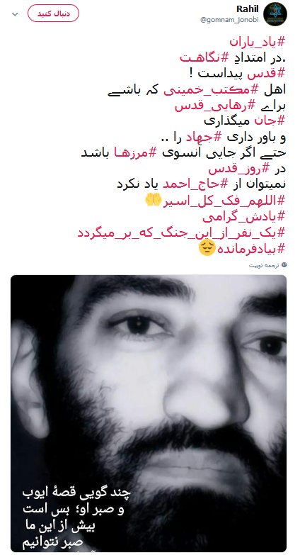 #روز_قدس #روز_قدس