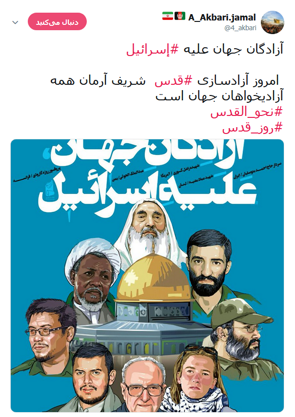 #روز_قدس #روز_قدس