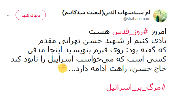 #روز_قدس #روز_قدس