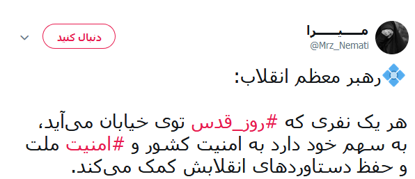 #روز_قدس #روز_قدس