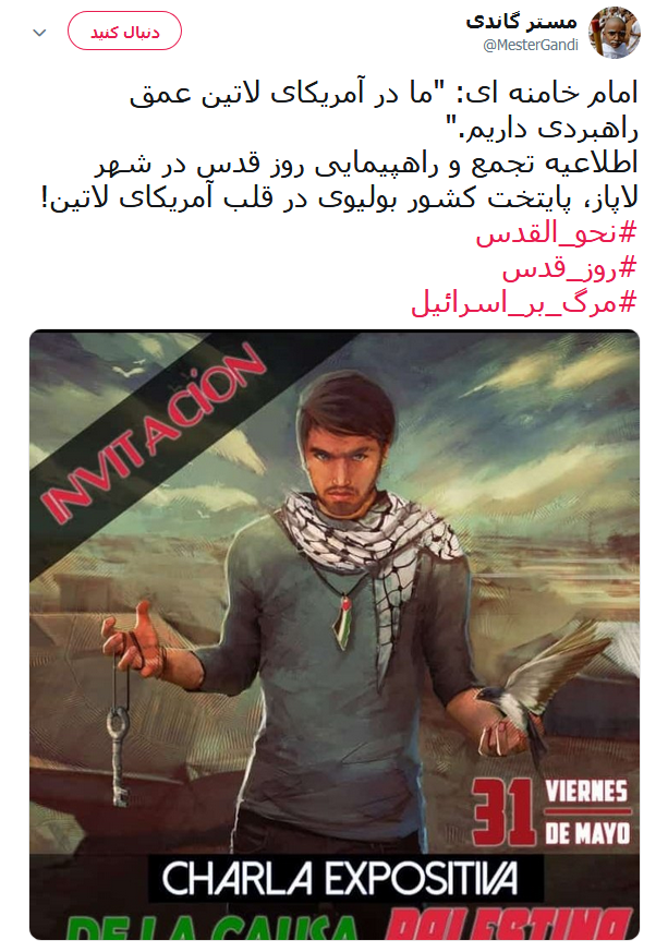 #روز_قدس #روز_قدس