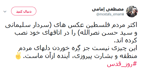 #روز_قدس #روز_قدس