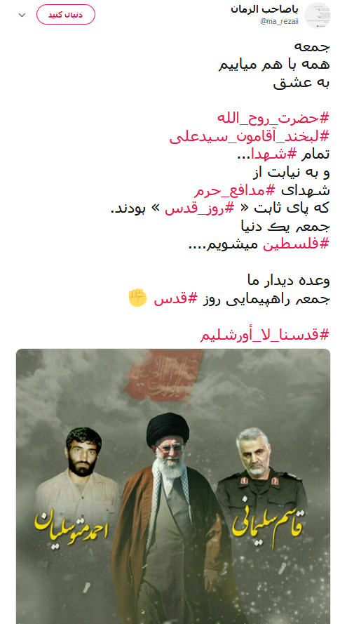 #روز_قدس #روز_قدس