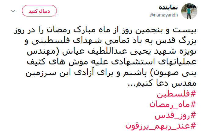 #روز_قدس #روز_قدس