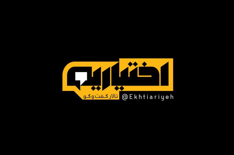ناگفته‌های بچه‌های سر راهی در «اختیاریه»/مادری که آرزوی صحبت کردن با پسرش را دارد