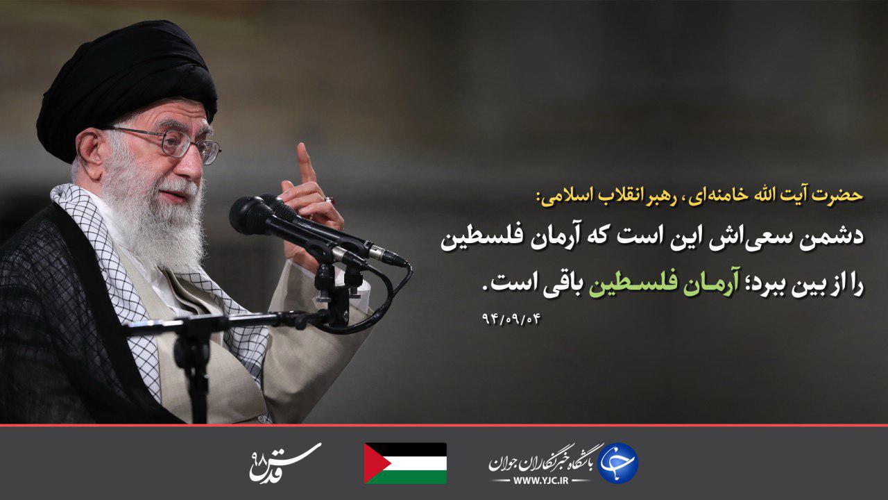 روز قدس