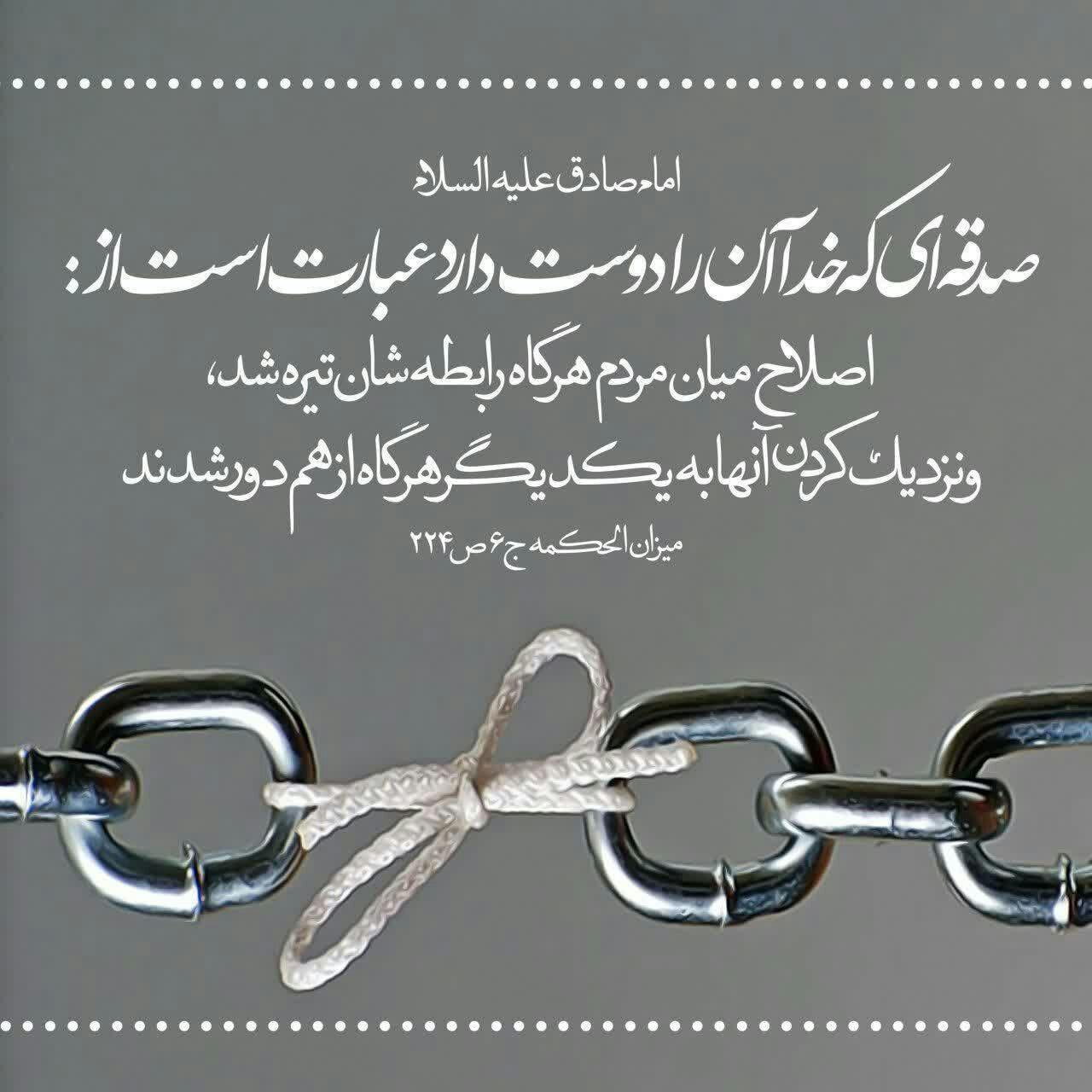 حدیث