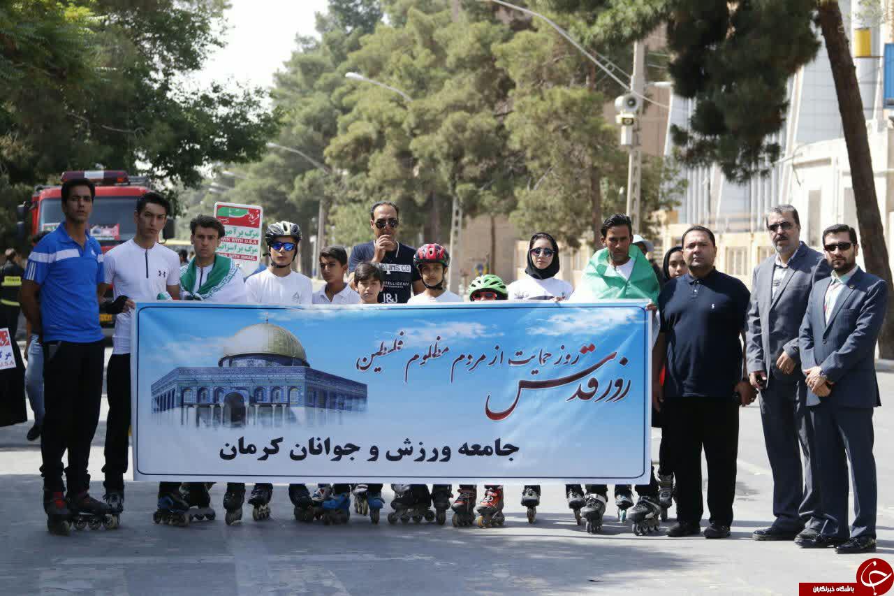حضور پر شور جامعه ورزش و جوانان کرمان در راهپیمایی روز قدس
