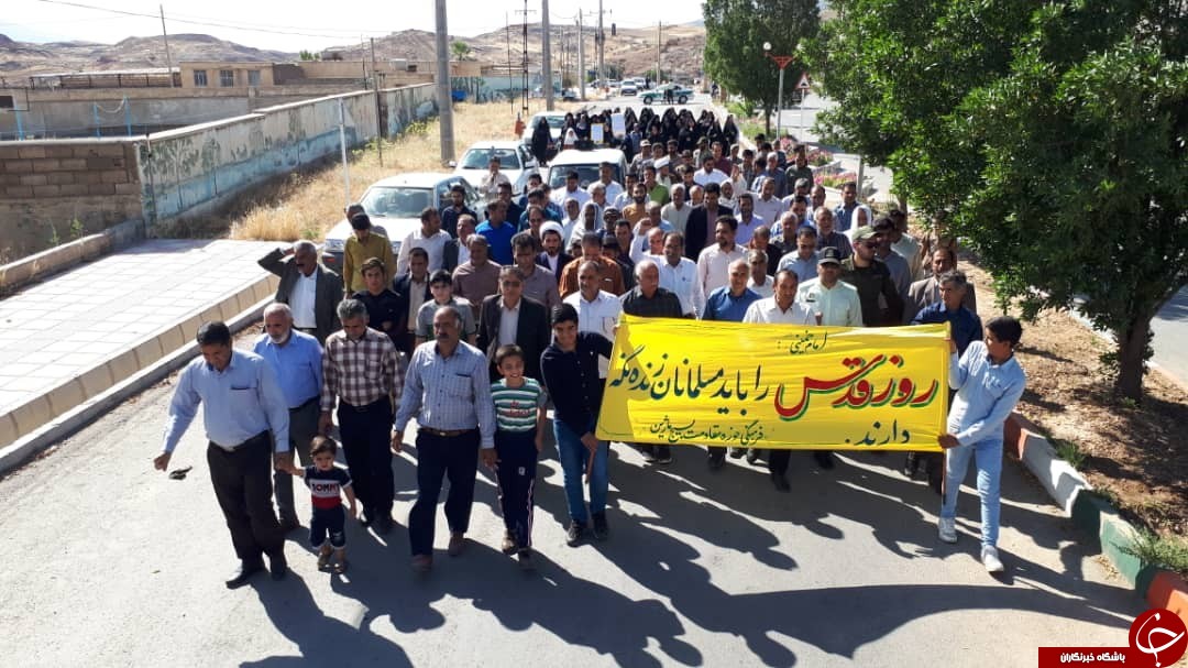 مراسم روز قدس در استان ایلام