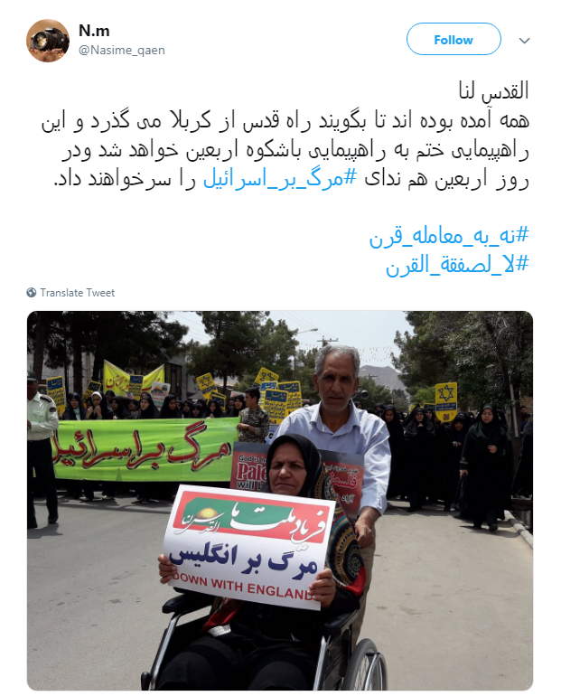 همه آمدند تا بگویند راه قدس از کربلا می گذرد