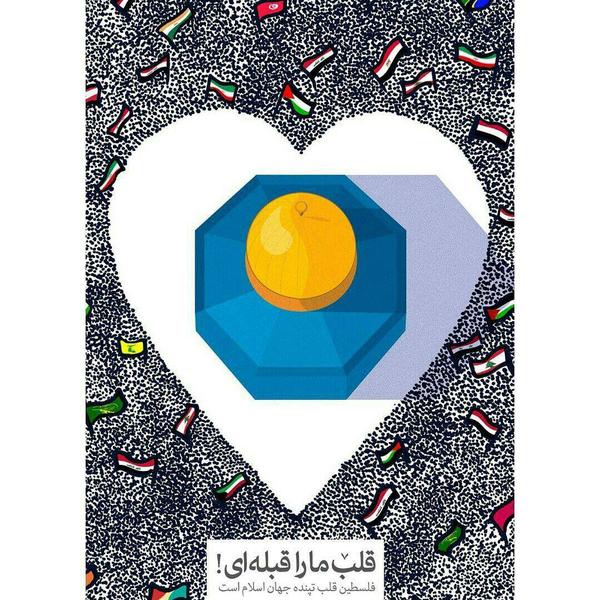 روز قدس