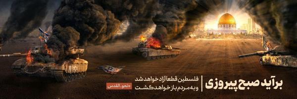 مجموعه پوستر مرتبط با روز قدس با عنوان 