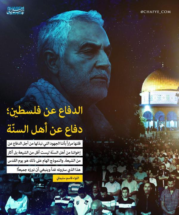 سخن منتشرنشده سرلشکر قاسم سلیمانی، در دفاع از اهل سنت و فلسطین +عکس&zwnj;نوشته
