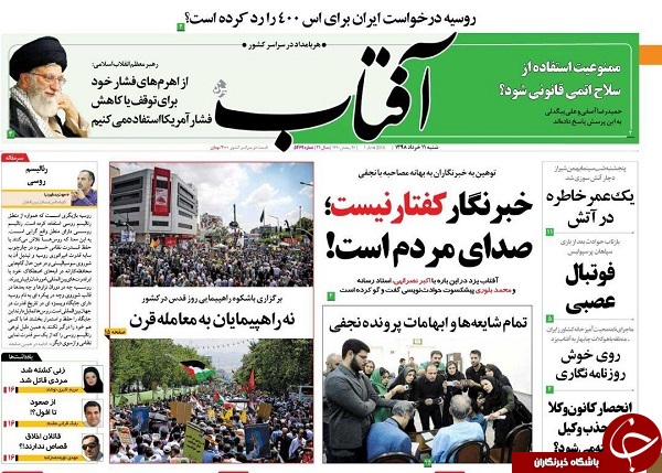 جزئیات عملیات ضدایرانی استنفورد/ هیولا موش زایید/ مقابله با معامله