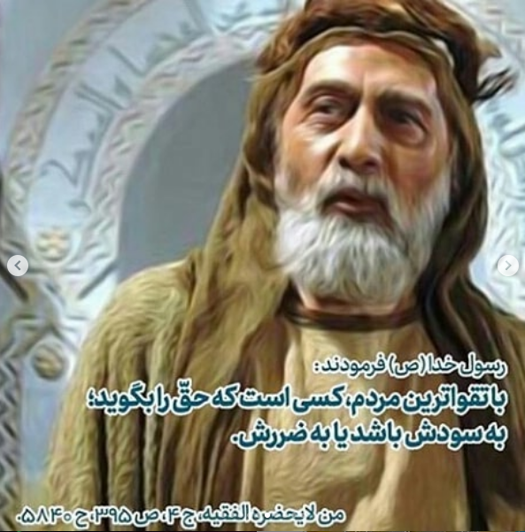 حدیث