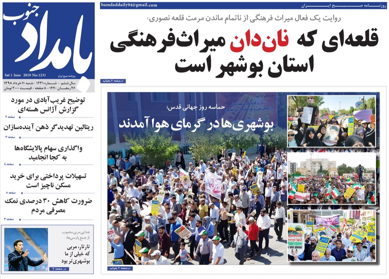 بوشهری&zwnj;ها در گرمای هوا آمدند/ حماسه روزه&zwnj;داران