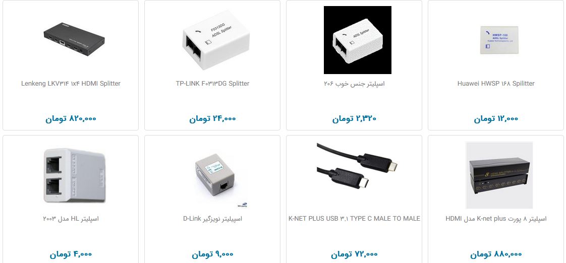 اسپلیتر در بازار چند قیمت است؟