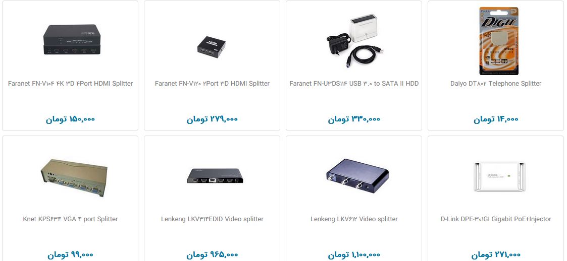 اسپلیتر در بازار چند قیمت است؟
