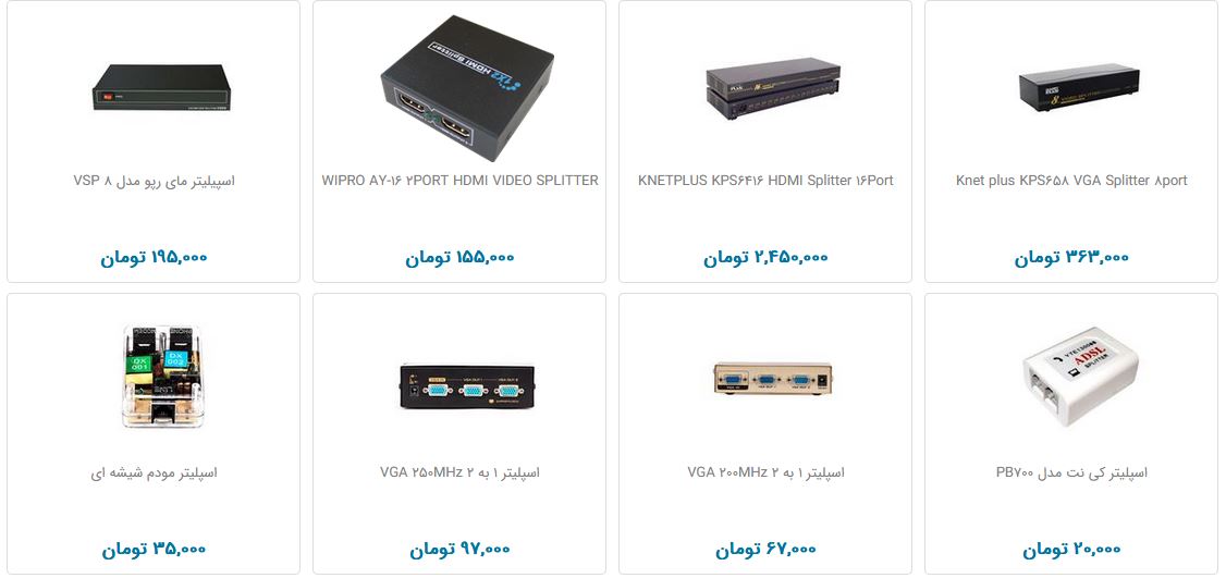 اسپلیتر در بازار چند قیمت است؟