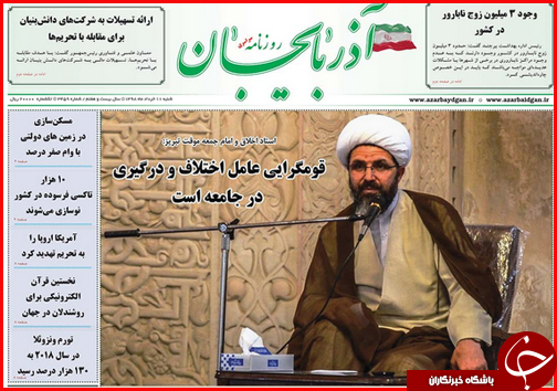 ادامه جریان زاینده رود مشروط شد/ مسکن اجتماعی چه شد؟/پاسخ ملت به معامله قرن