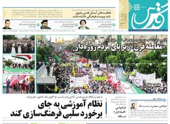 تیغ فولادی دولت برگردن کشاورزی استان/چله گران؛ مردم نگران