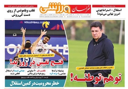 تیغ فولادی دولت برگردن کشاورزی استان/چله گران؛ مردم نگران